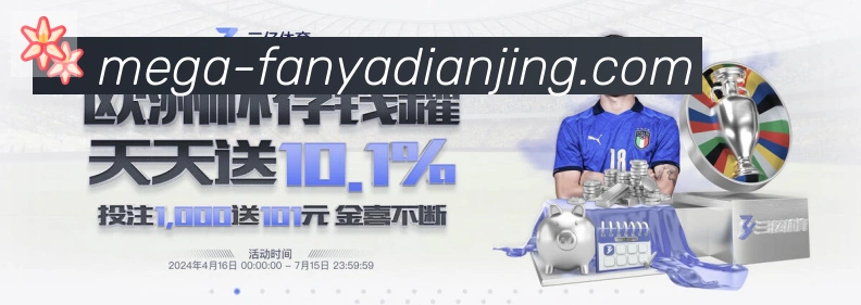 体育赛事